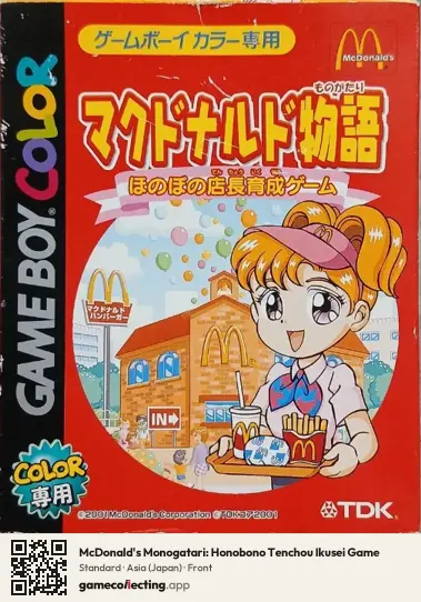 McDonald's Monogatari: Honobono Tenchou Ikusei Game Game Boy Color, Asia box front