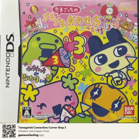 Tamagotchi Connection: Corner Shop 3 Nintendo DS, Asia box front
