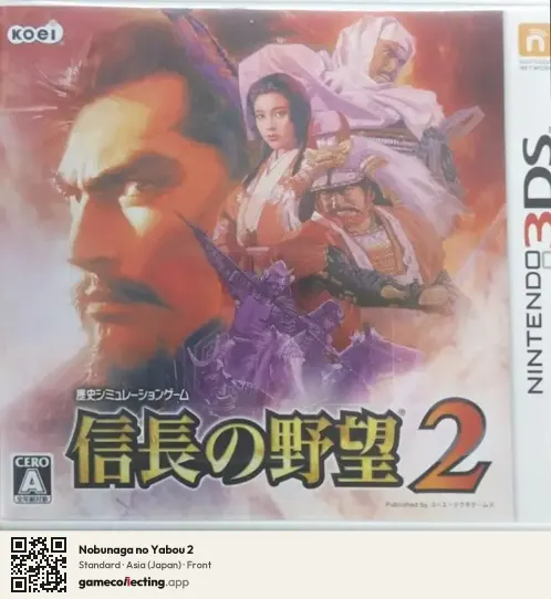 Nobunaga no Yabou 2 Nintendo 3DS, Japan box front