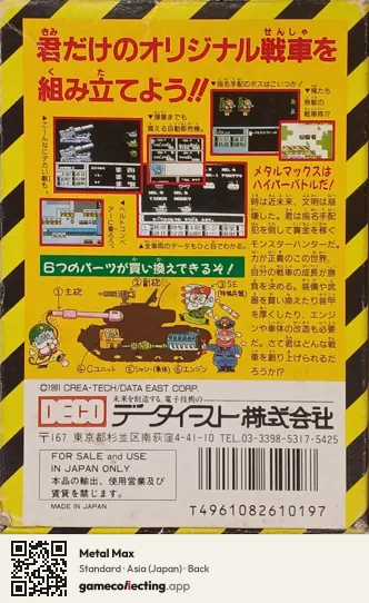 Metal Max Nintendo Entertainment System, Asia box back