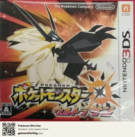 Pokémon Ultra Sun Nintendo 3DS, Japan box front