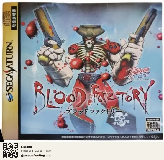 Loaded Sega Saturn, Japan box front