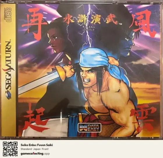 Suiko Enbu: Fuuun Saiki Sega Saturn, Japan box front