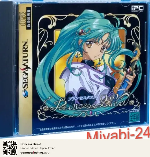 Princess Quest Sega Saturn, Japan box front