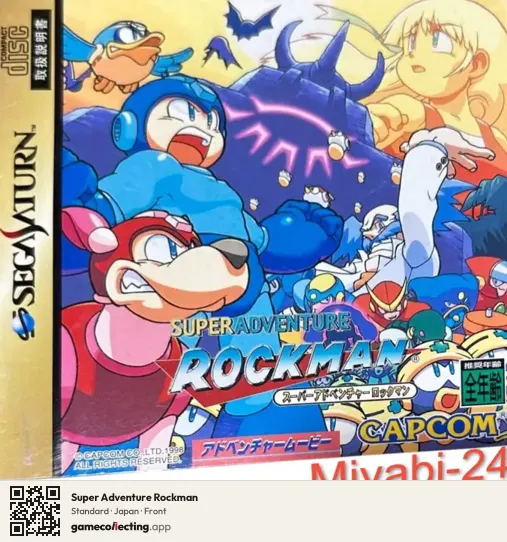 Super Adventure Rockman Sega Saturn, Japan box front