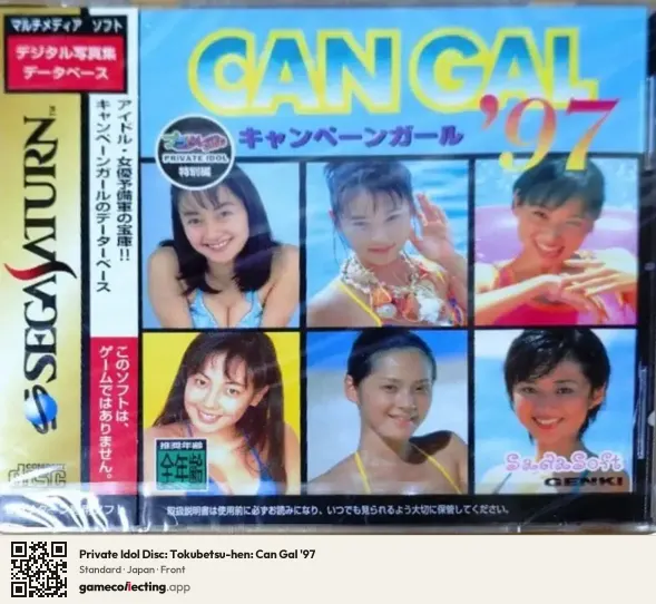 Private Idol Disc: Tokubetsu-hen: Can Gal '97 Sega Saturn, Japan box front