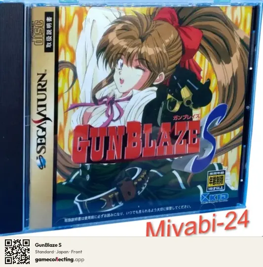 GunBlaze S Sega Saturn, Japan box front