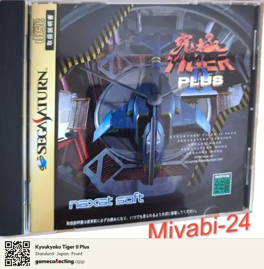 Kyuukyoku Tiger II Plus Sega Saturn, Japan box front