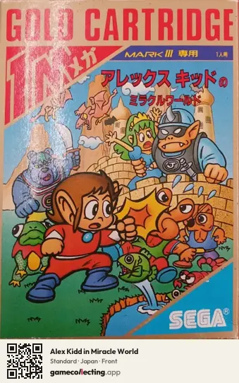 Alex Kidd in Miracle World Sega Master System, Japan box front