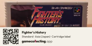 Fighter's History Super Nintendo Entertainment System, Asia cartridge label