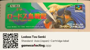Lodoss Tou Senki Super Nintendo Entertainment System, Asia cartridge label