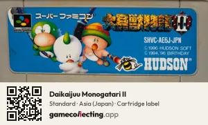 Daikaijuu Monogatari II Super Nintendo Entertainment System, Asia cartridge label