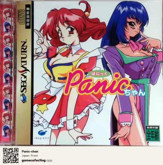 Panic-chan Sega Saturn, Japan box front
