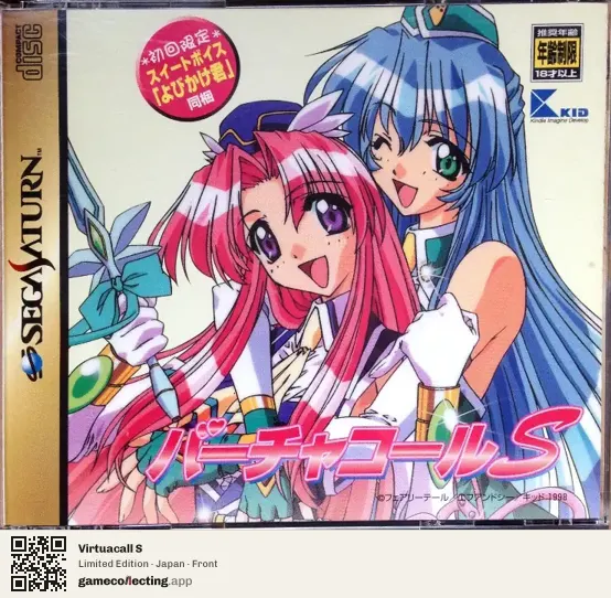Virtuacall S Sega Saturn, Japan box front