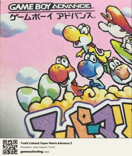 Yoshi's Island: Super Mario Advance 3 Game Boy Advance, Asia box front