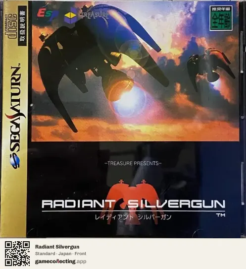 Radiant Silvergun Sega Saturn, Japan box front