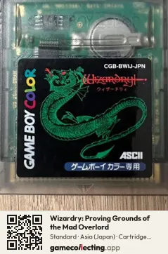 Wizardry: Proving Grounds of the Mad Overlord Game Boy Color, Asia cartridge label