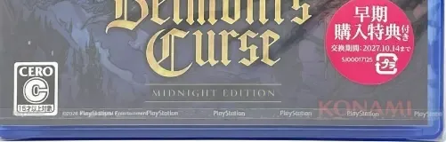 Castlevania: Belmont's Curse, the CERO letter on its front