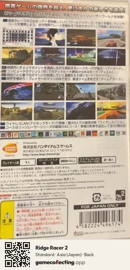Ridge Racer 2 PlayStation Portable, Asia box back