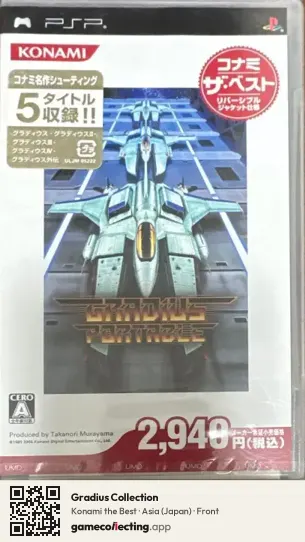 Gradius Collection PlayStation Portable, Asia box front