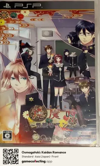 Oumagatoki: Kaidan Romance PlayStation Portable, Japan box front