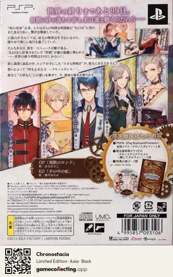 Chronostacia PlayStation Portable, Asia box back