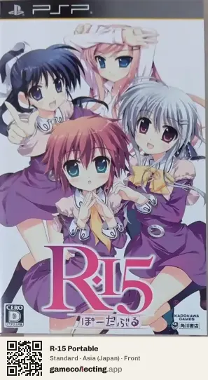 R-15 Portable PlayStation Portable, Asia box front