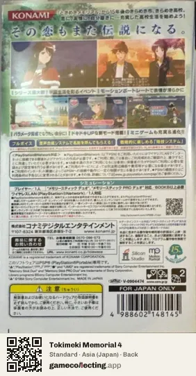 Tokimeki Memorial 4 PlayStation Portable, Japan box back