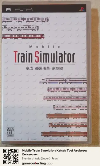 Mobile Train Simulator: Keisei: Toei Asakusa: Keikyuusen PlayStation Portable, Asia box front