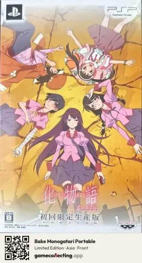 Bake Monogatari Portable PlayStation Portable, Asia box front