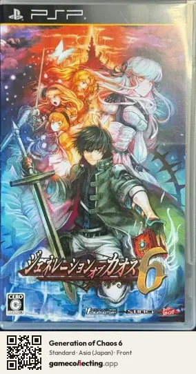 Generation of Chaos 6 PlayStation Portable, Asia box front