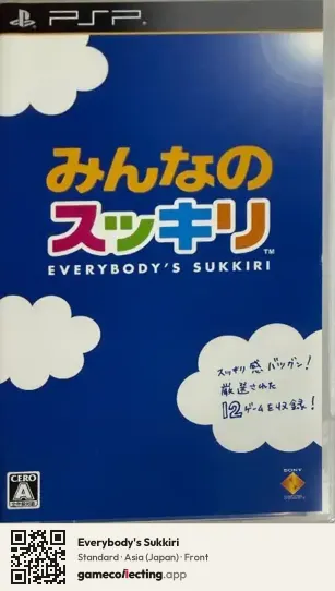 Everybody's Sukkiri PlayStation Portable, Asia box front