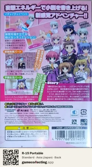 R-15 Portable PlayStation Portable, Asia box back