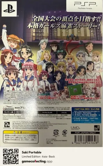 Saki Portable PlayStation Portable, Asia box back