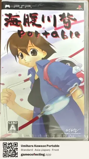 Umihara Kawase Portable PlayStation Portable, Japan box front