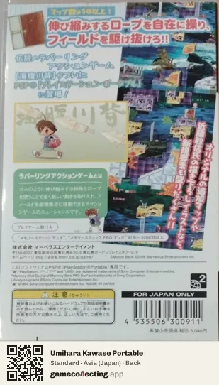 Umihara Kawase Portable PlayStation Portable, Japan box back