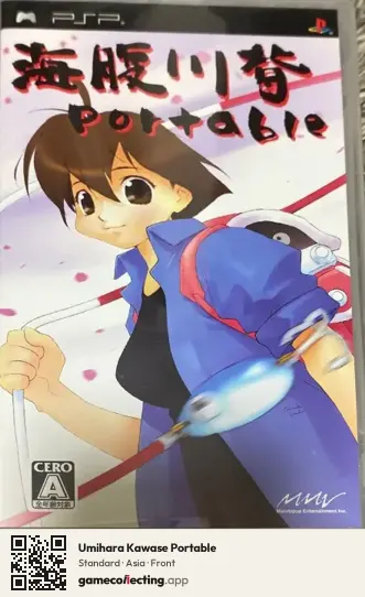 Umihara Kawase Portable PlayStation Portable, Asia box front