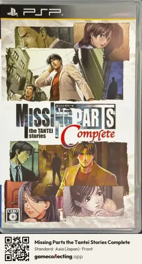 Missing Parts the Tantei Stories Complete PlayStation Portable, Asia box front
