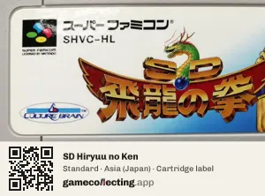 SD Hiryuu no Ken Super Nintendo Entertainment System, Asia cartridge label