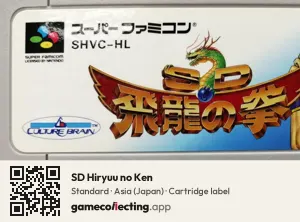 SD Hiryuu no Ken Super Nintendo Entertainment System, Asia cartridge label
