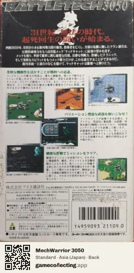MechWarrior 3050 Super Nintendo Entertainment System, Asia box back