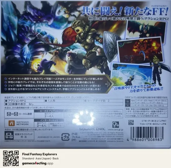 Final Fantasy Explorers Nintendo 3DS, Asia box back