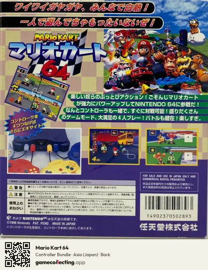 Mario Kart 64 Nintendo 64, Asia box back