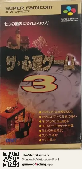 The Shinri Game 3 Super Nintendo Entertainment System, Asia box front