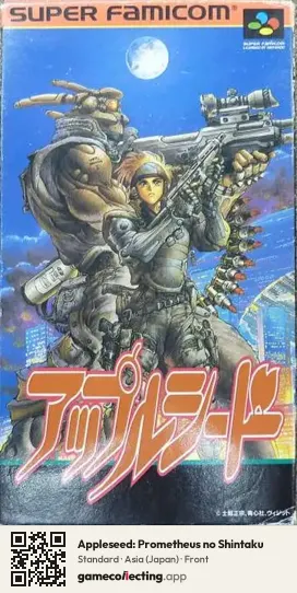 Appleseed: Prometheus no Shintaku Super Nintendo Entertainment System, Asia box front