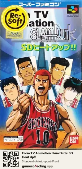 From TV Animation Slam Dunk: SD Heat Up!! Super Nintendo Entertainment System, Asia box front