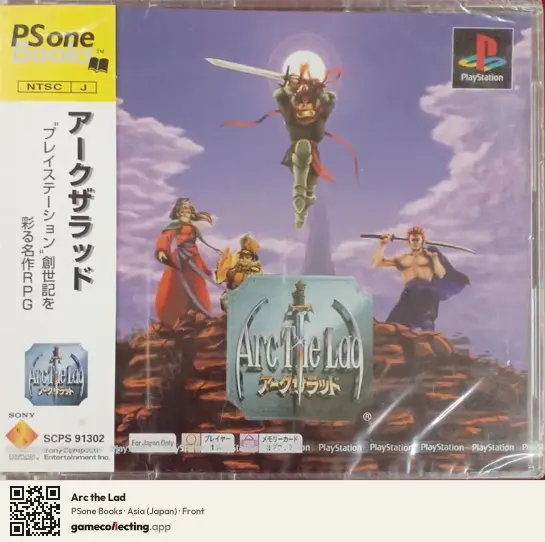 Arc the Lad PlayStation, Asia box front