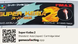 Super Keiba 2 Super Nintendo Entertainment System, Asia cartridge label