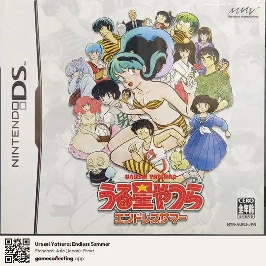Urusei Yatsura: Endless Summer Nintendo DS, Japan box front