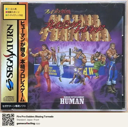 Fire Pro Gaiden: Blazing Tornado Sega Saturn, Japan box front